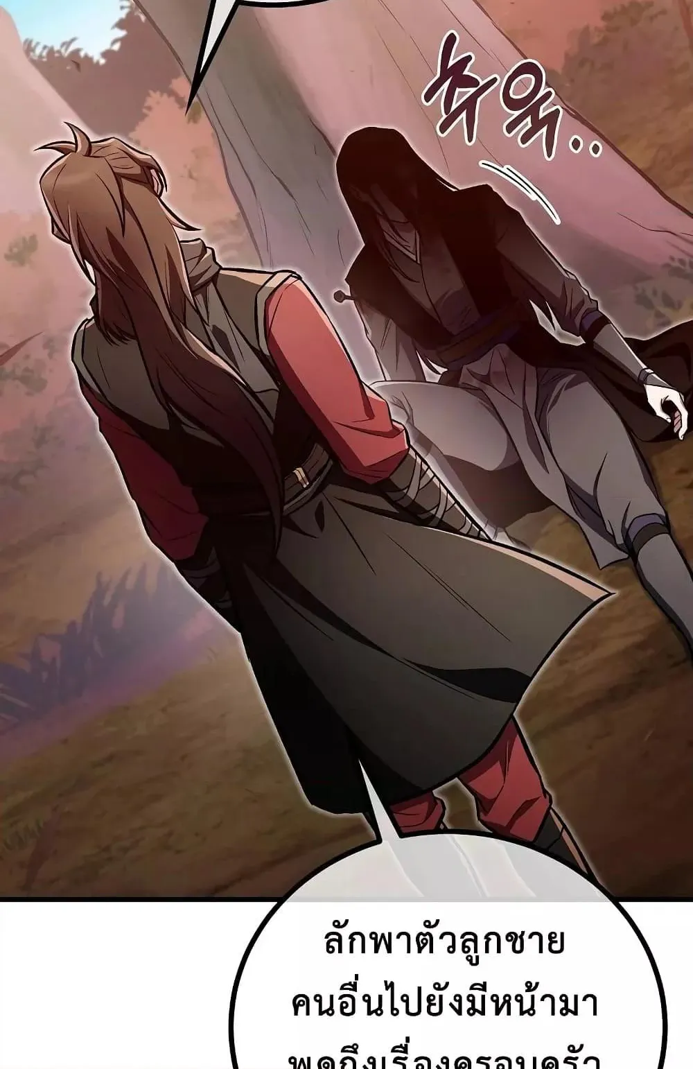 The Twin Swords of the Sima ตอนที่ 21 หน้า 15