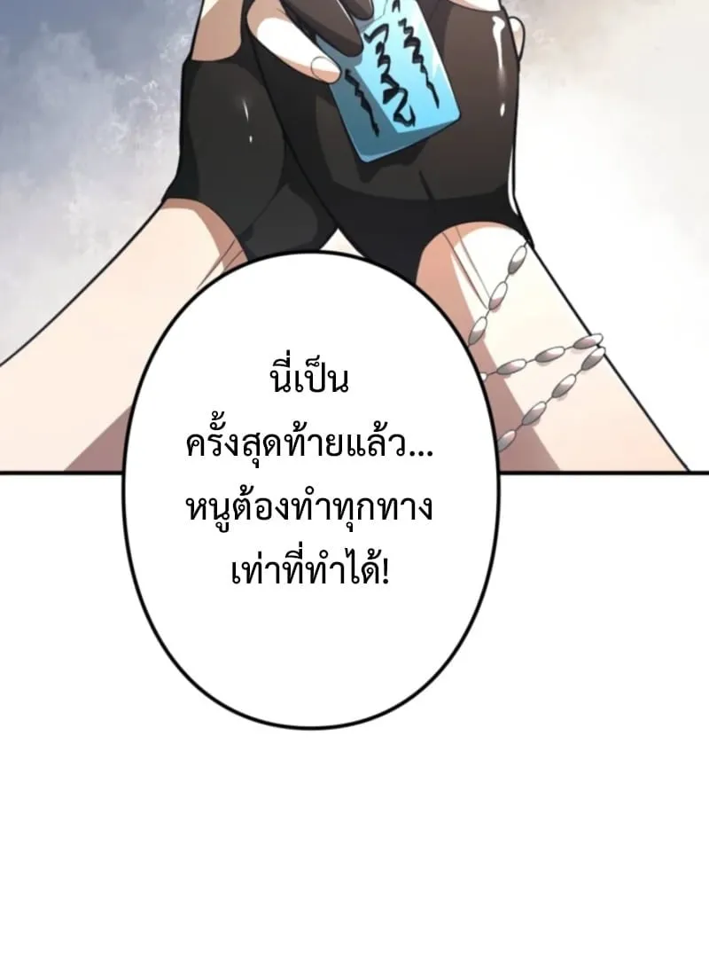 The Clan’s Failure Is a Former Continental Champion ตอนที่ 4 หน้า 9