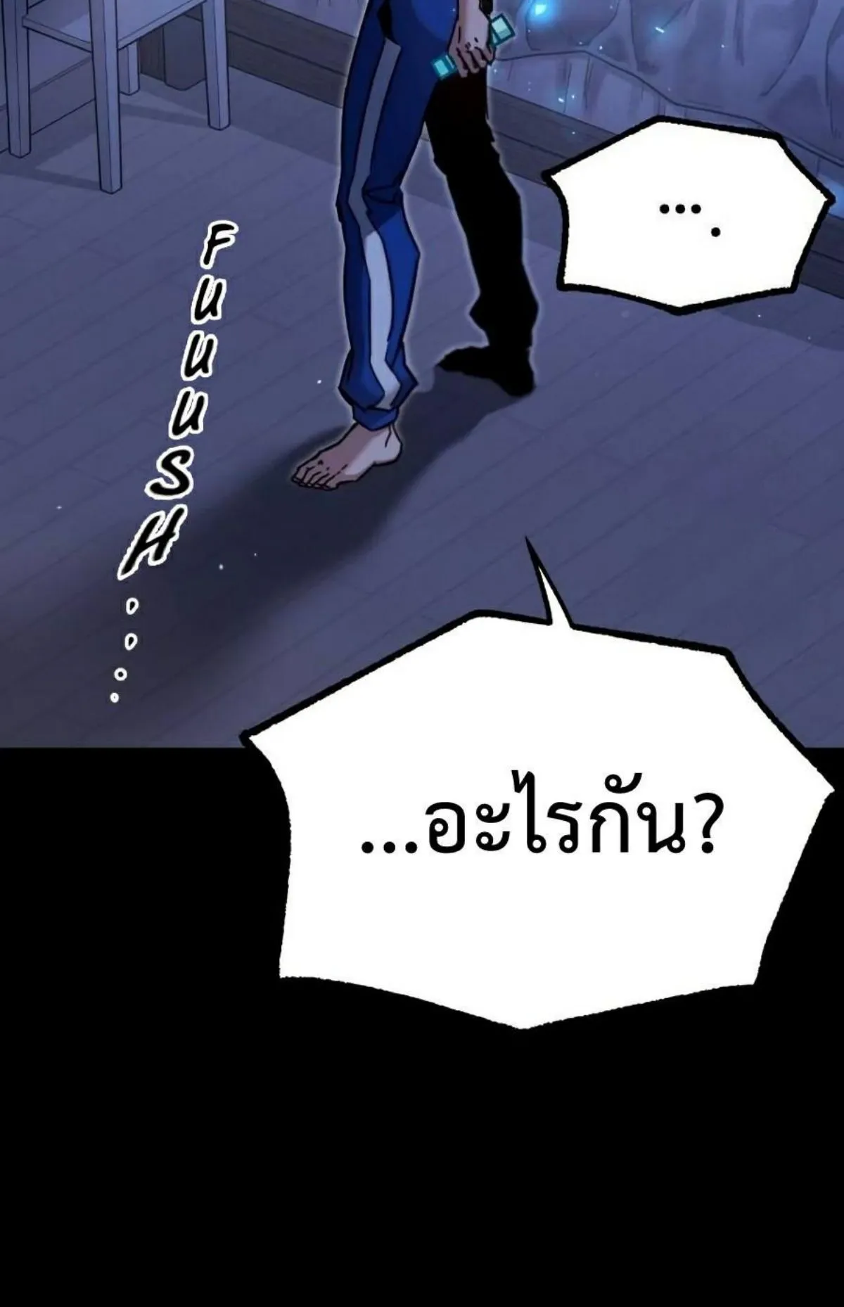I Took Over The Academy With a Single Sashimi Knife ตอนที่ 25 หน้า 103
