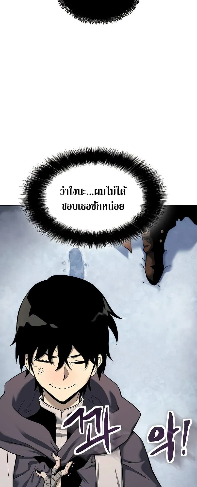 The Priest of Corruption ตอนที่ 1 หน้า 98