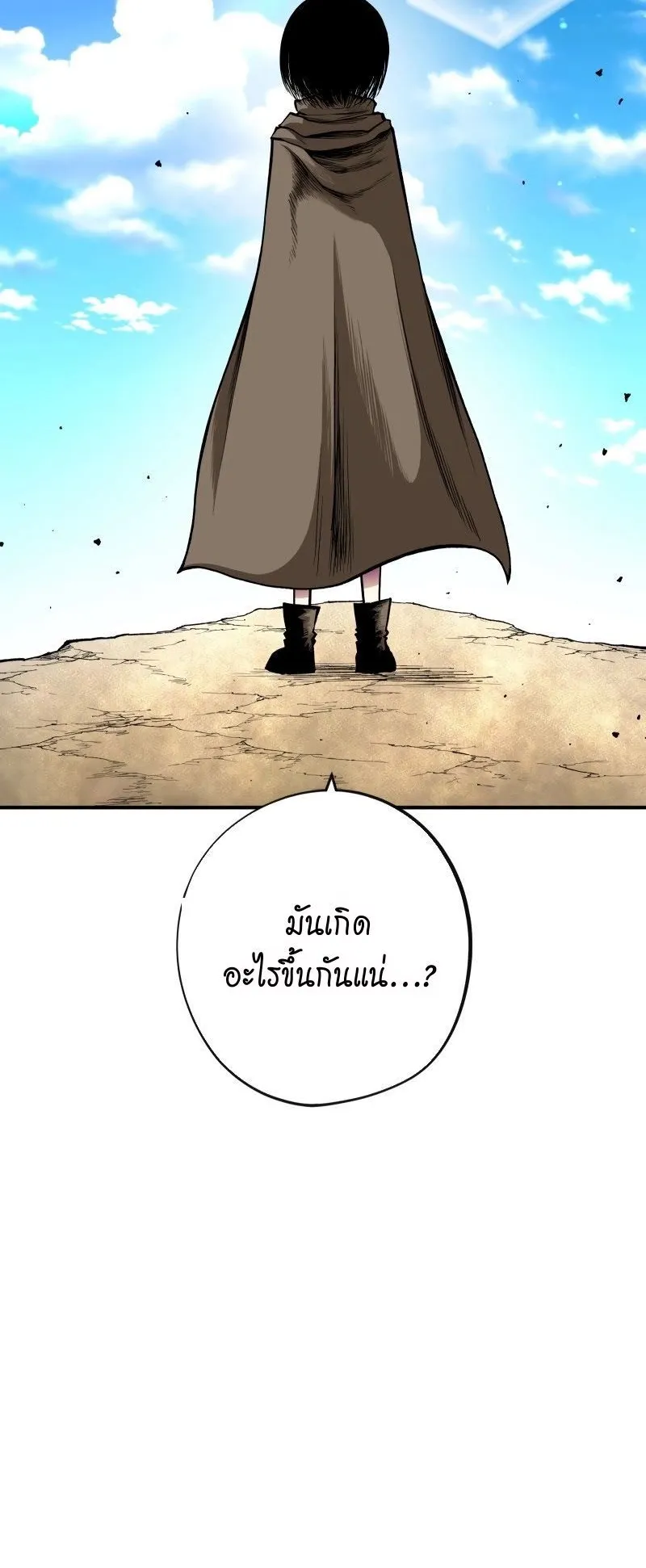 Ninja Reincarnation Fuuma Kotarou’s Quest to Reclaim His Humanity ตอนที่ 22 หน้า 7