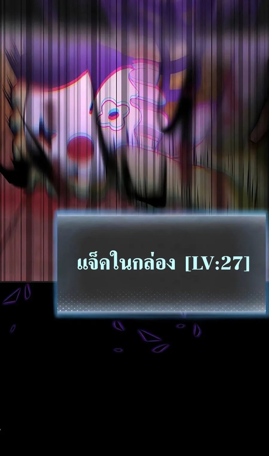 Hidden Class Gravity User ตอนที่ 10 หน้า 4