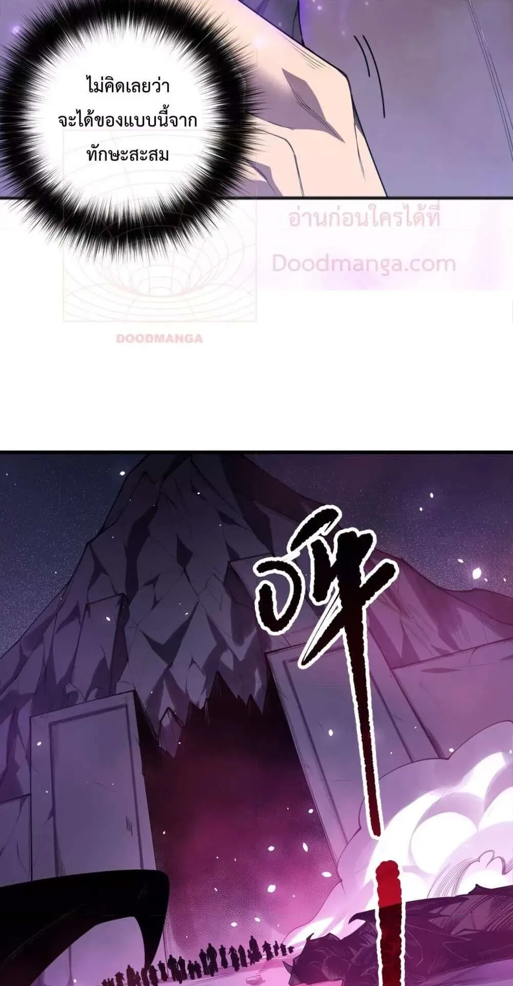 Disastrous Necromancer ตอนที่ 132 หน้า 29