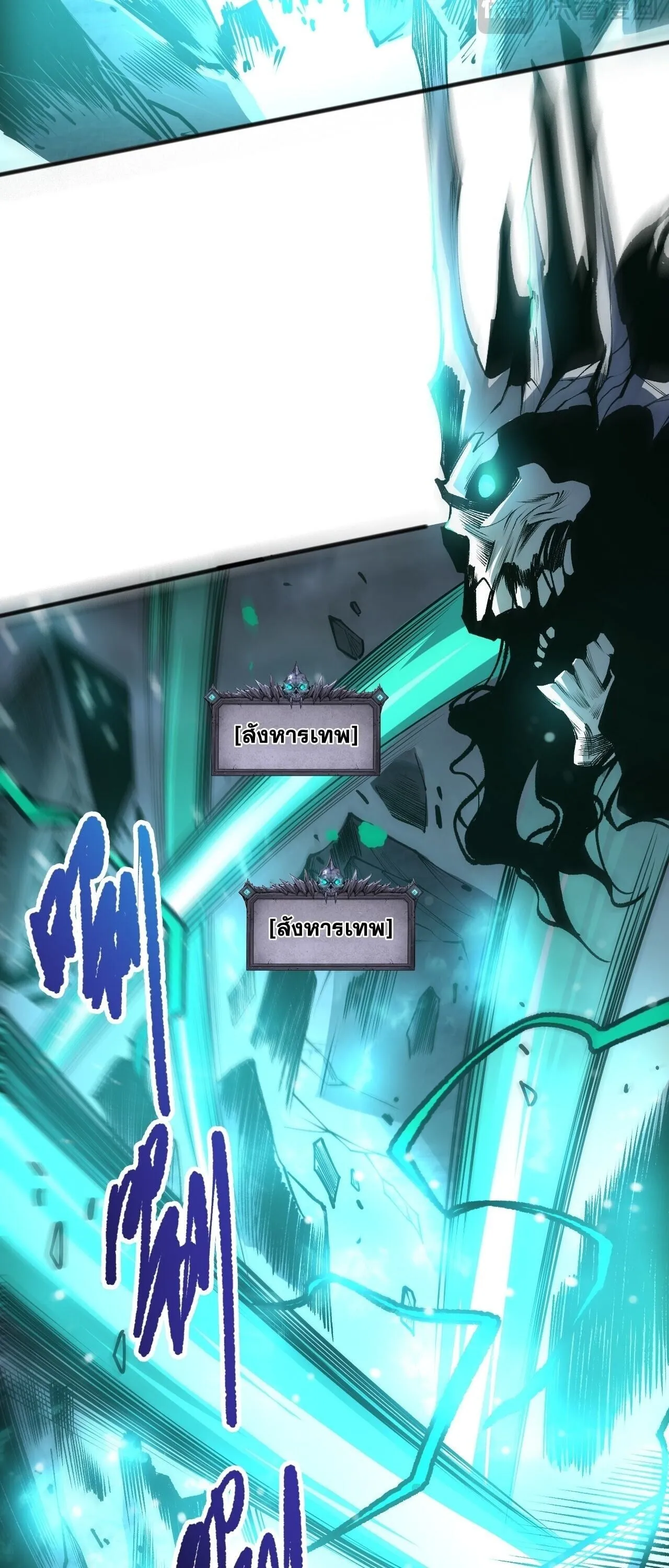 Disastrous Necromancer ตอนที่ 281 หน้า 28