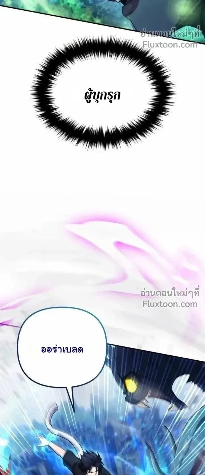 The Absolute’s Modern Life ตอนที่ 14 หน้า 12