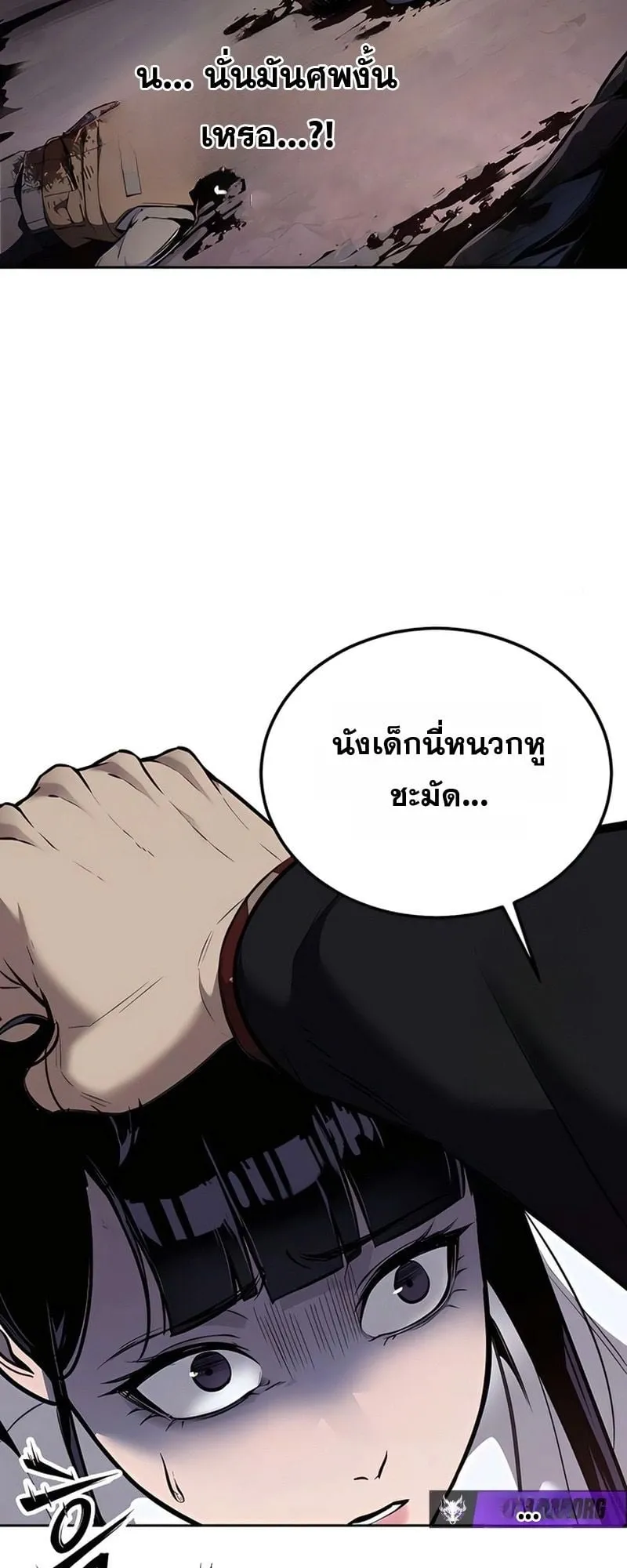 Resurrection Boy ตอนที่ 3 หน้า 8