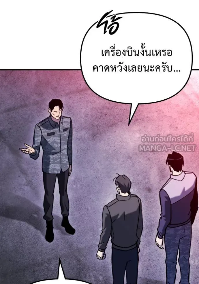 Hiding the logistics center in Apocalypse ตอนที่ 41 หน้า 7
