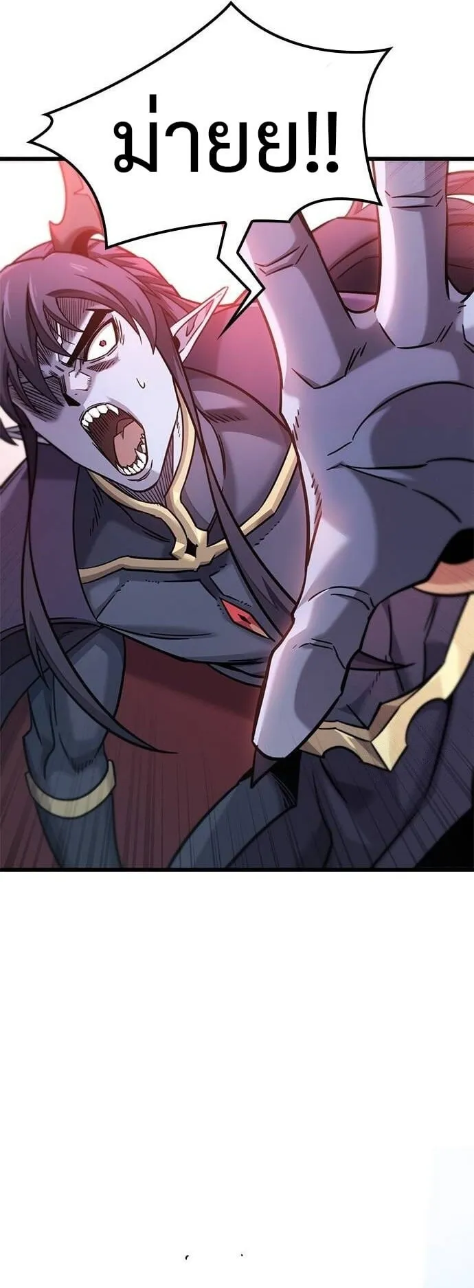 What a Bountiful Harvest, Demon Lord! ตอนที่ 23 หน้า 49