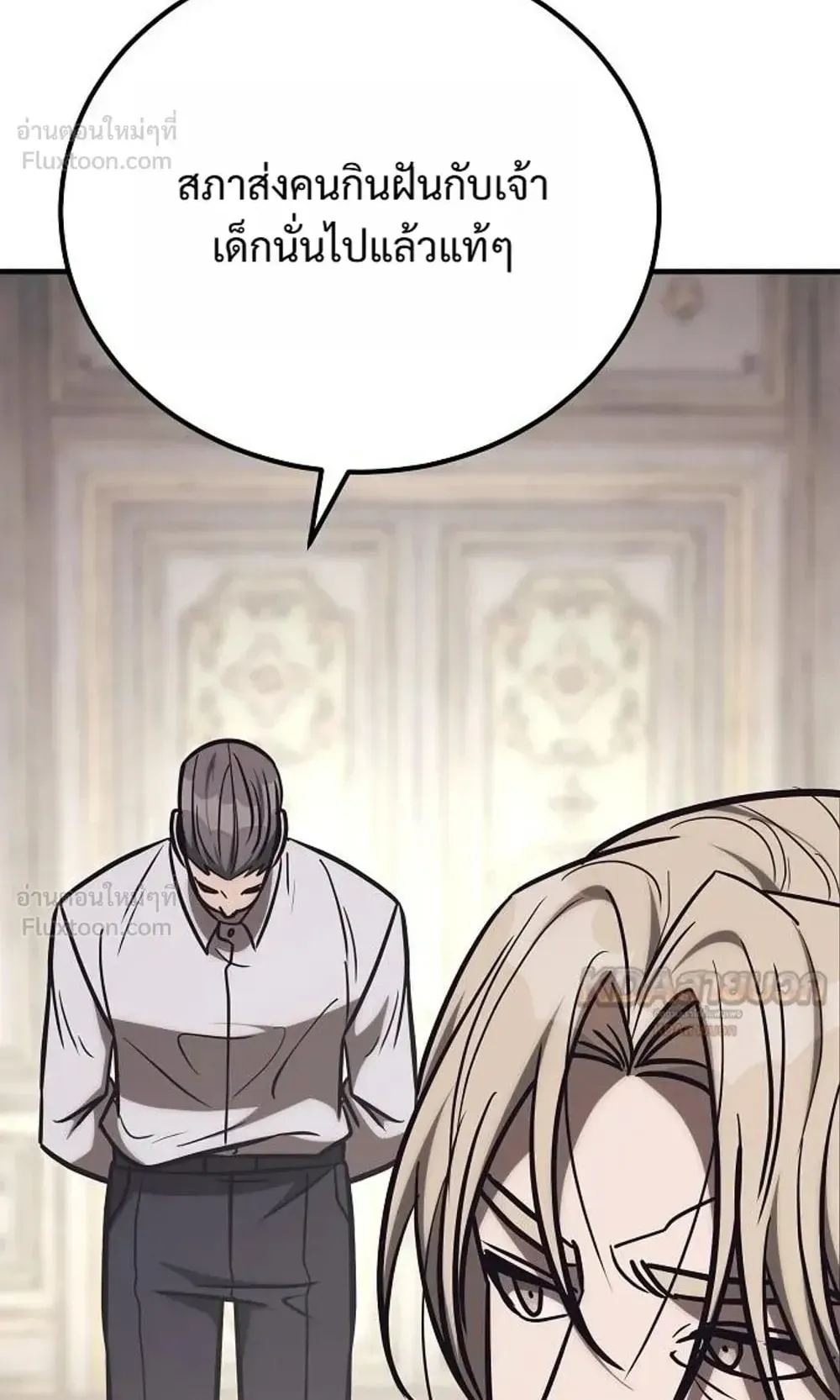 A Rogue Guard in a Medieval Fantasy ตอนที่ 42 หน้า 84