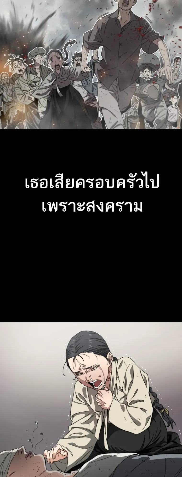 Existence ตอนที่ 1 หน้า 16