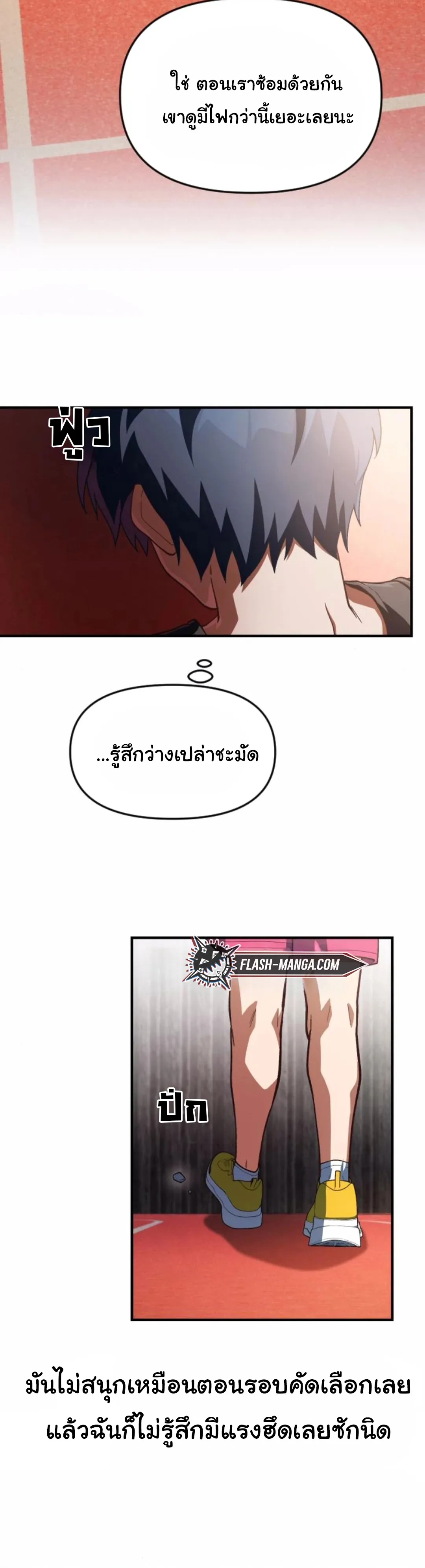 The Genius Wants to be Ordinary! ตอนที่ 22 หน้า 43
