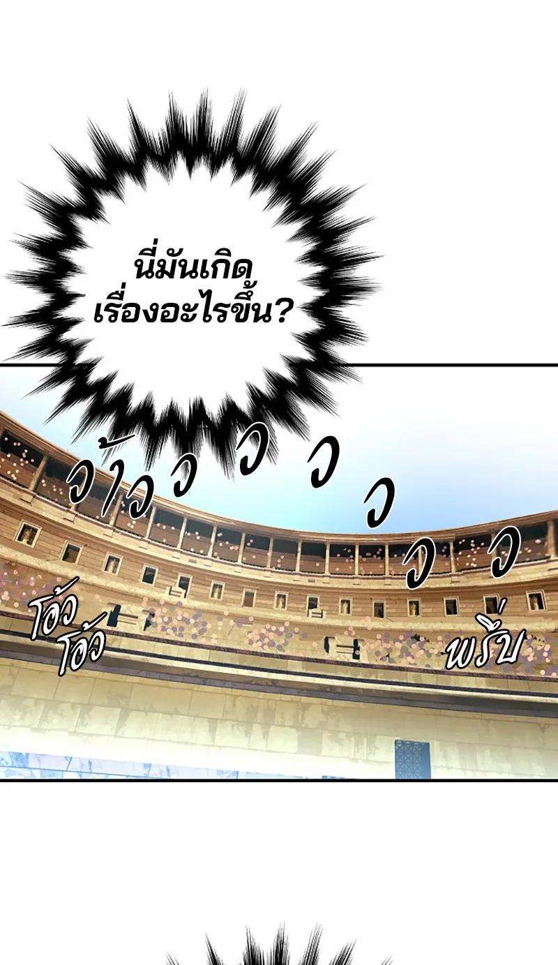 Player ตอนที่ 2 หน้า 38