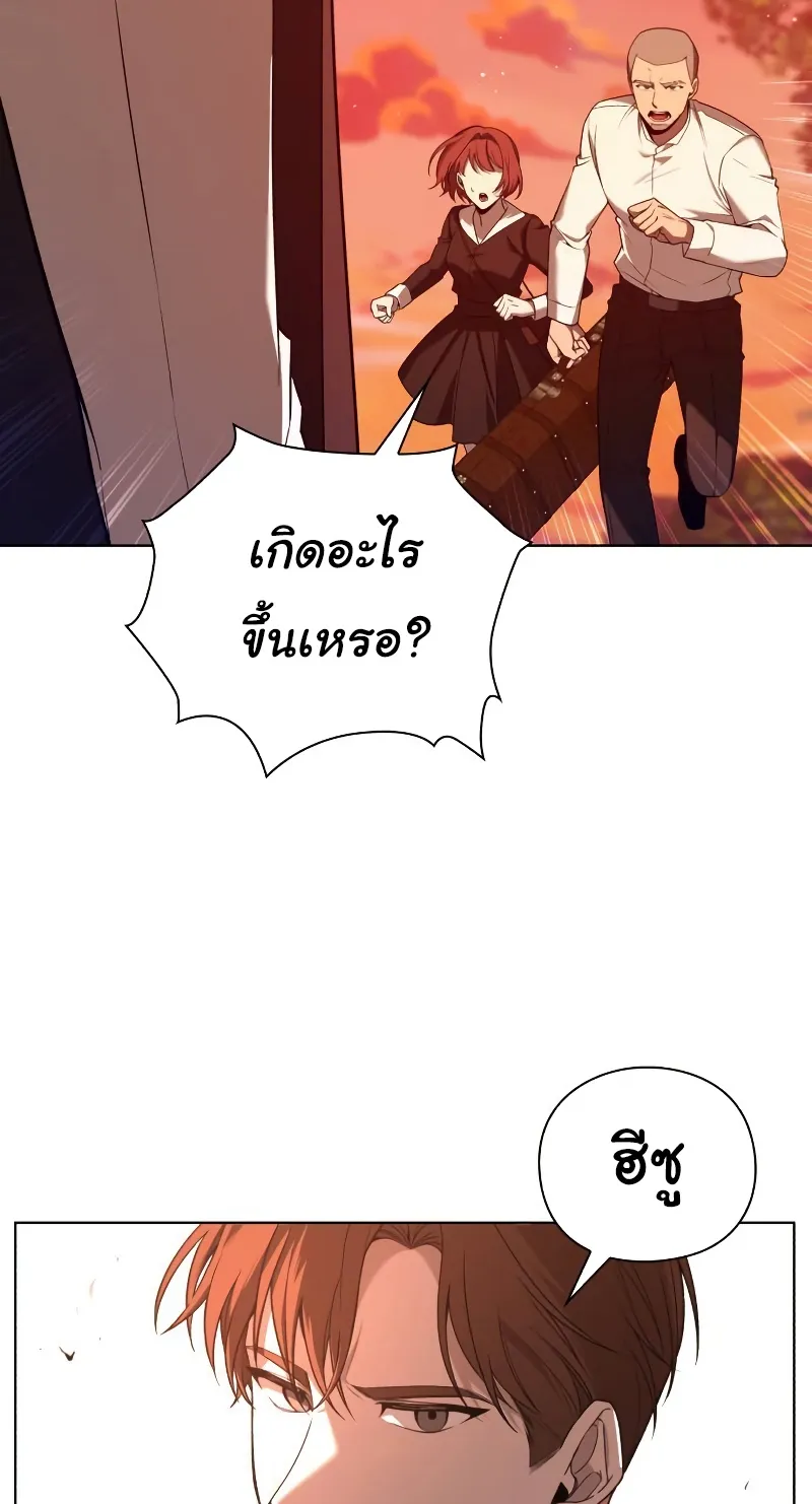 Weapon Maker ตอนที่ 5 หน้า 101