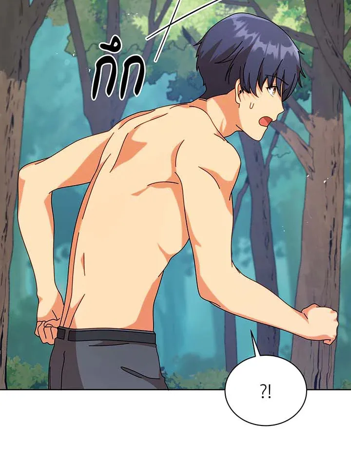 Necromancer Academy’s Genius Summoner Chapter 106 หน้า 21
