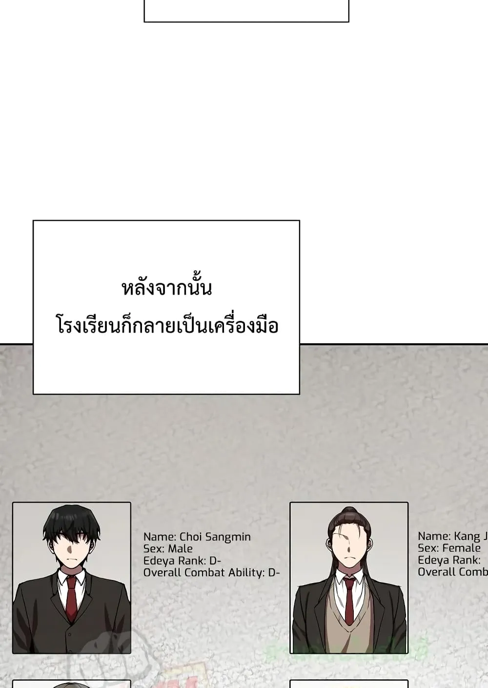 My School Life Pretending To Be a Worthless Person ตอนที่ 1 หน้า 18