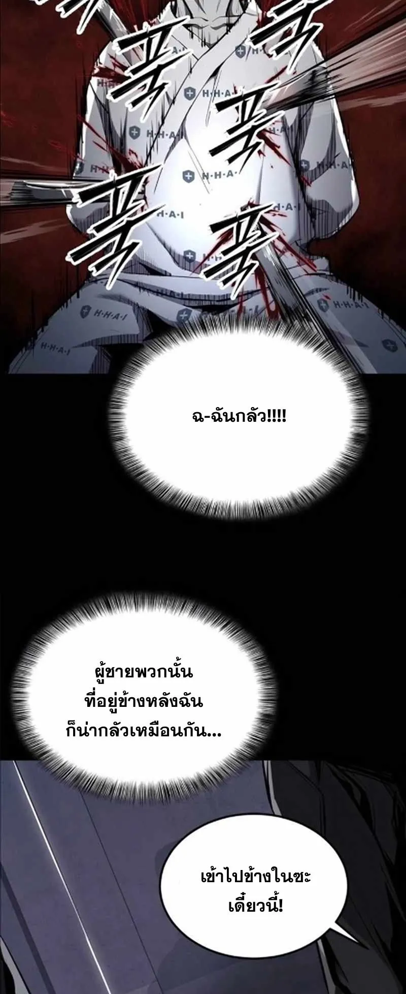 Resurrection Boy ตอนที่ 8 หน้า 80