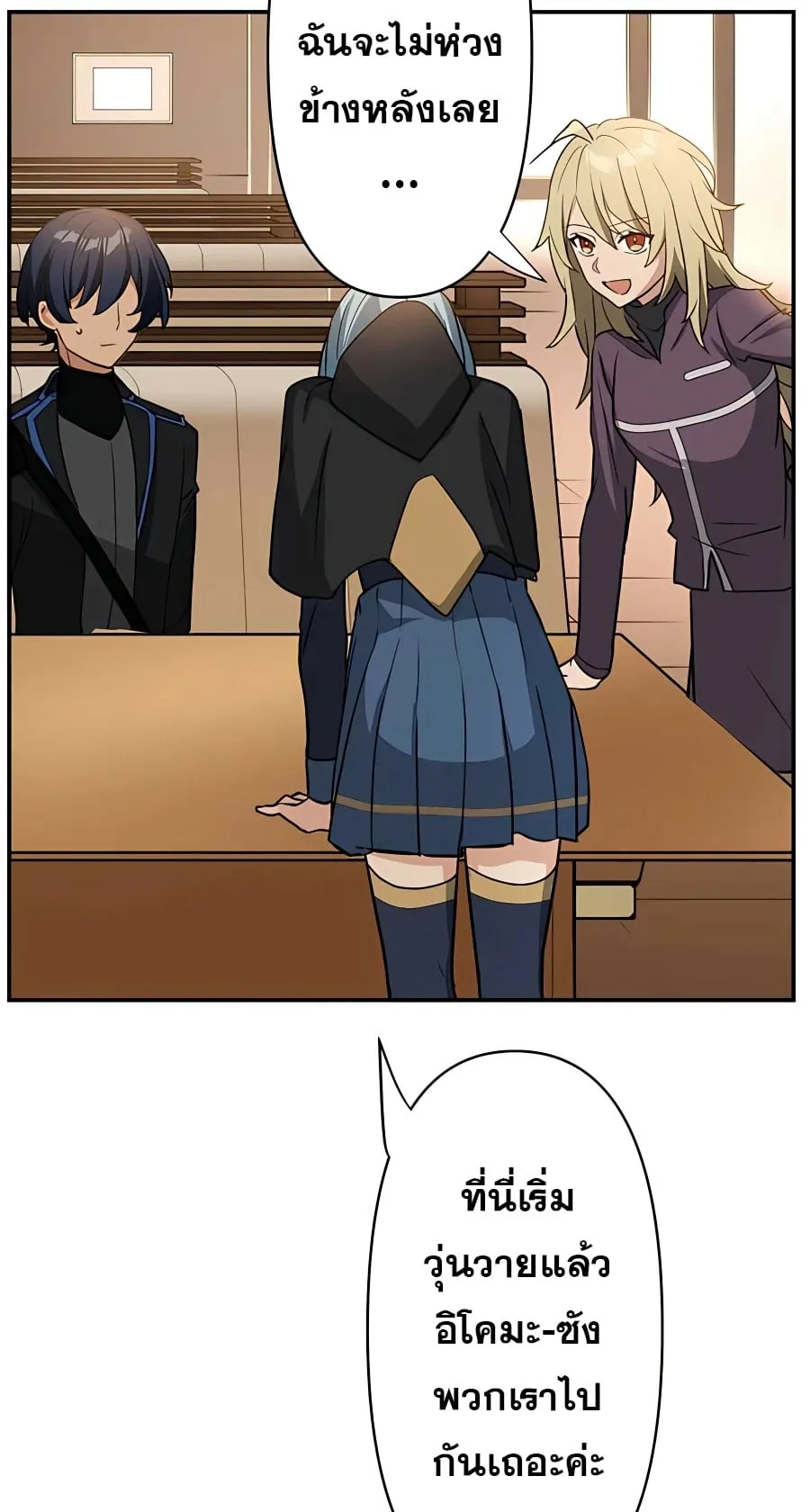 Hidden Class Gravity User ตอนที่ 15 หน้า 77