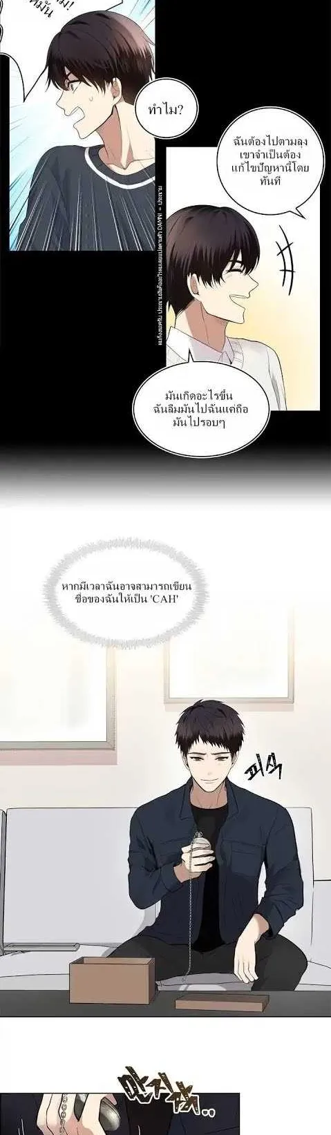 Second Life Ranker ตอนที่ 1 หน้า 10