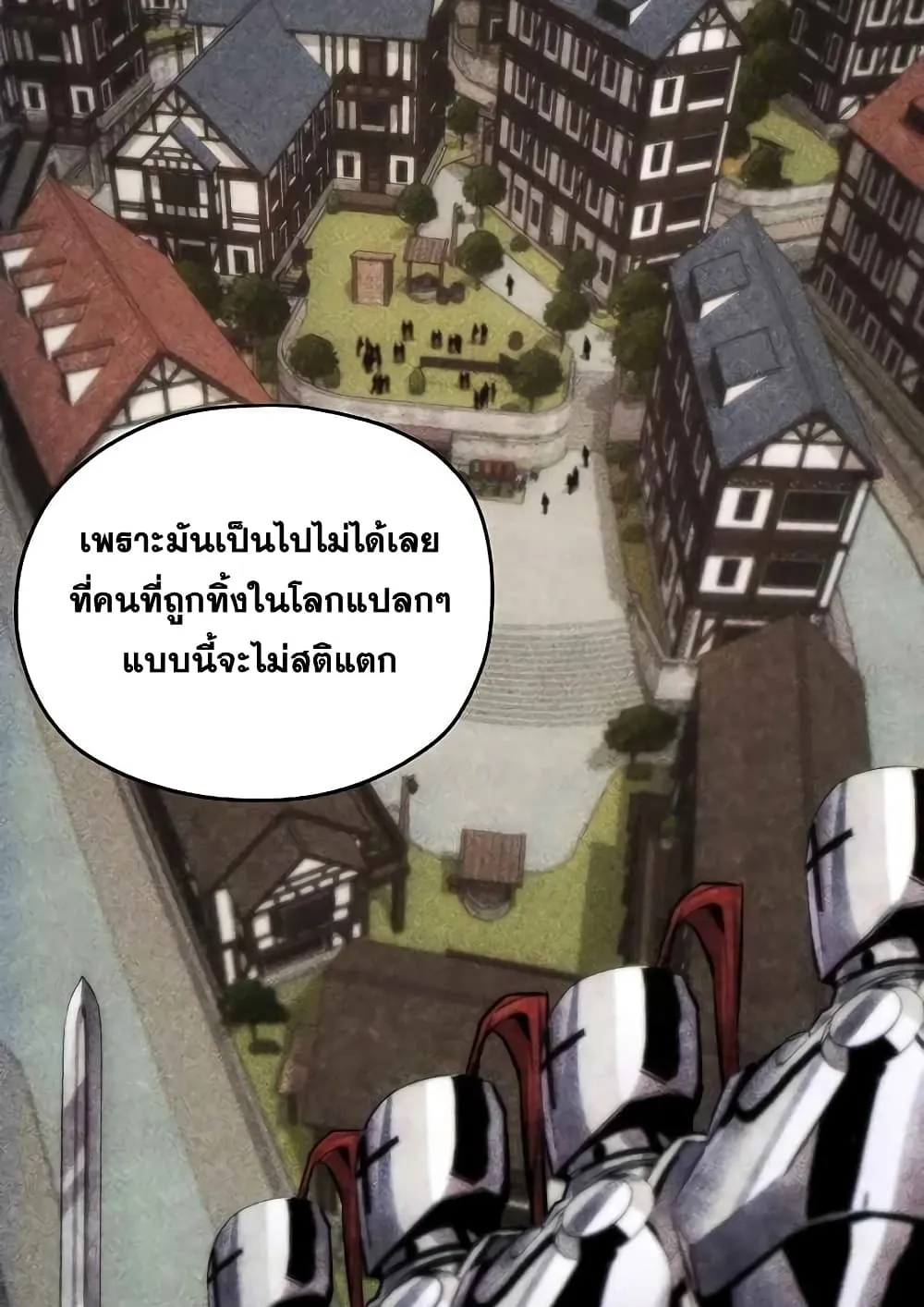 How To Live As a Villain ตอนที่ 3 หน้า 59