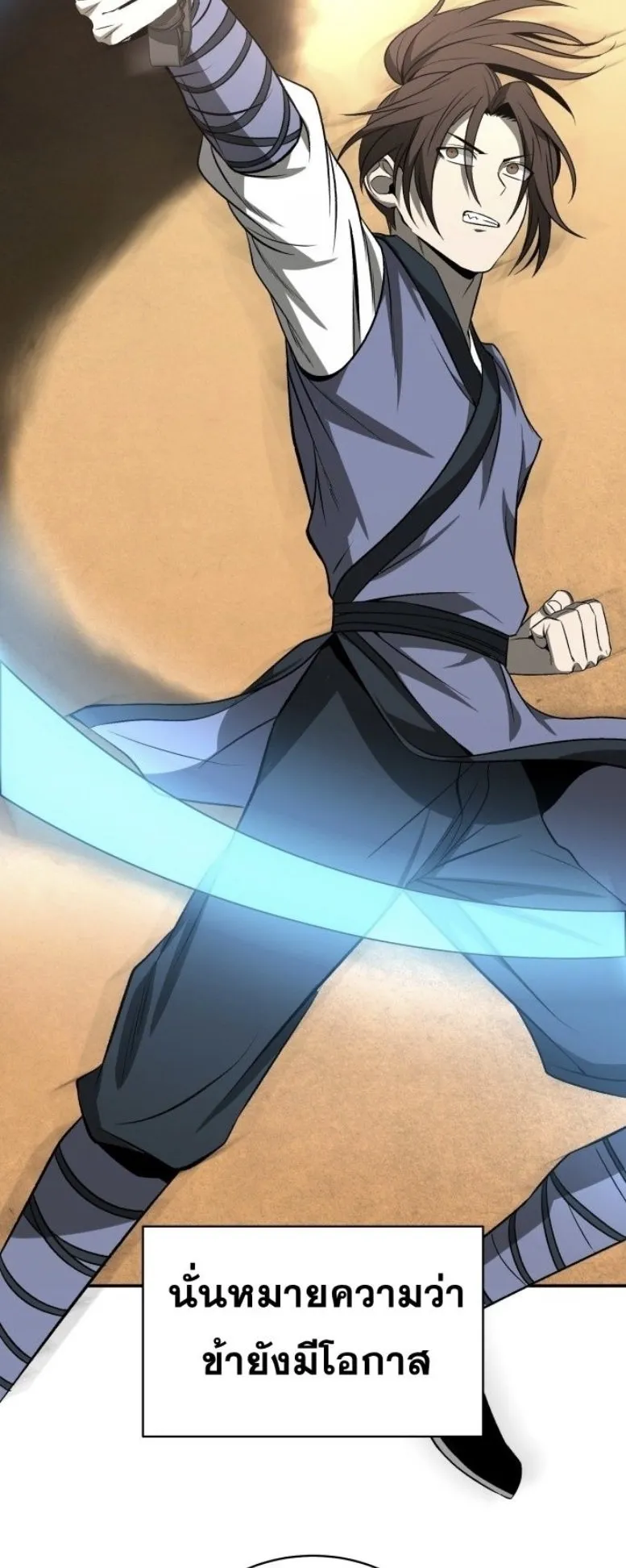 Huashan Sect’s Greatest Genius of All Time ตอนที่ 1 หน้า 59