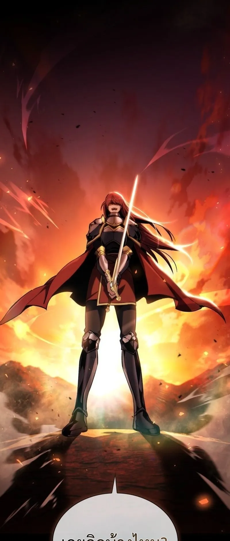 I Became The Rogue First Prince ตอนที่ 9 หน้า 31