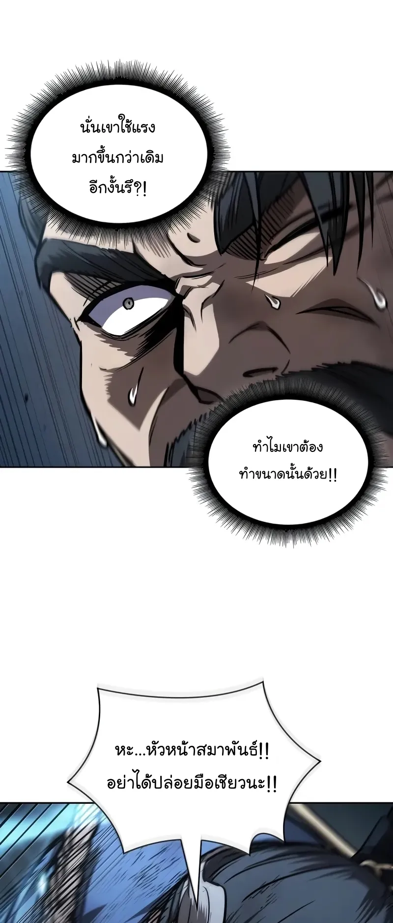 Nano Machine Chapter 237 หน้า 13