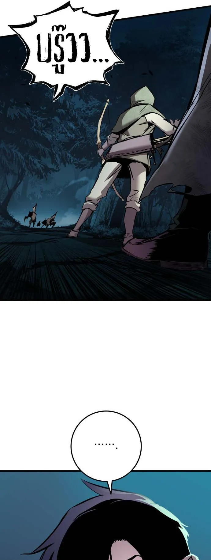 The Wandering Knight’s Survival Manual ตอนที่ 1 หน้า 29