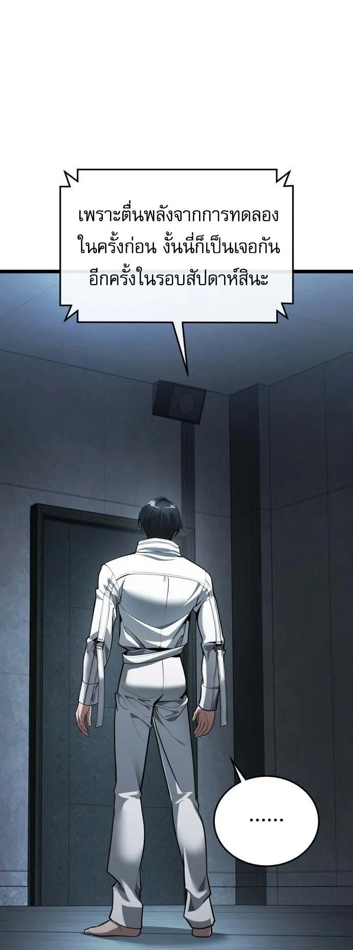 Echoes of the Reverse Planet ตอนที่ 2 หน้า 14
