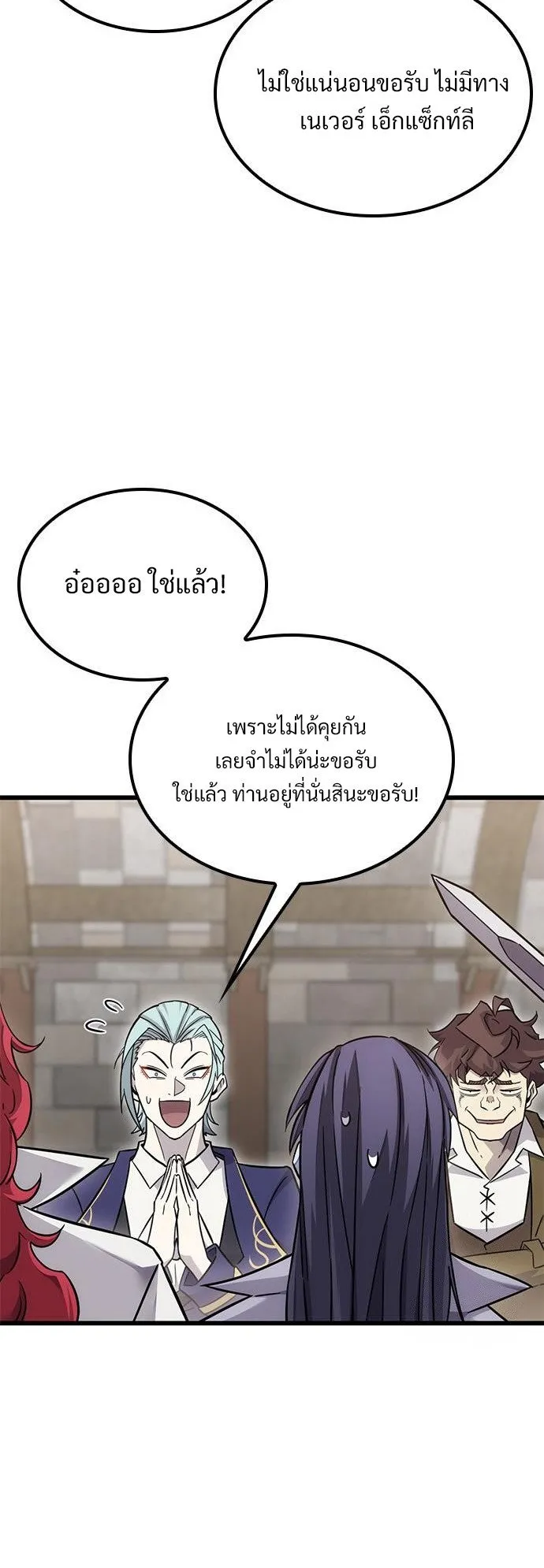What a Bountiful Harvest, Demon Lord! ตอนที่ 26 หน้า 22