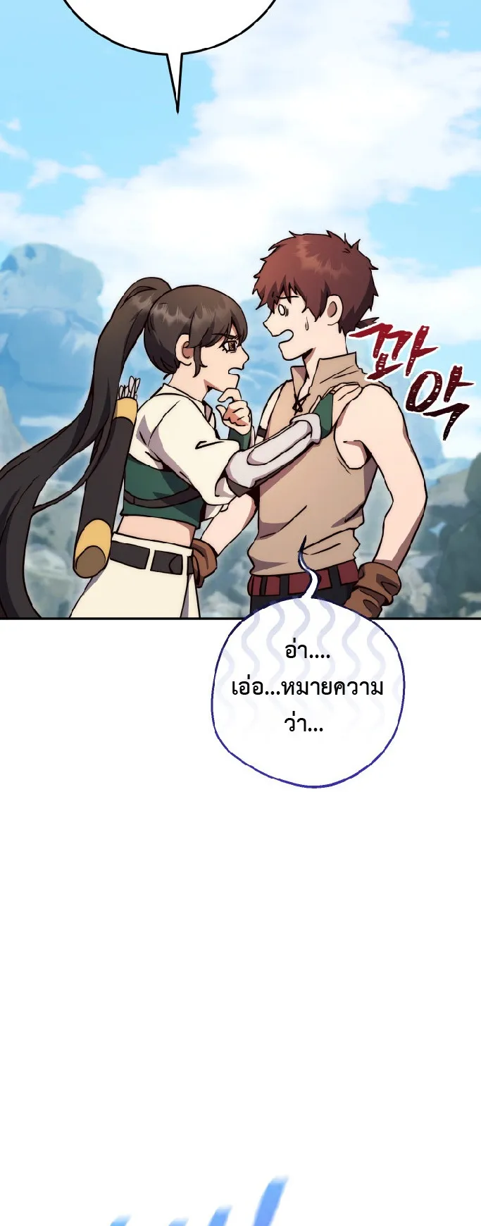 Legendary Blacksmith’s Vengeance ตอนที่ 3 หน้า 4