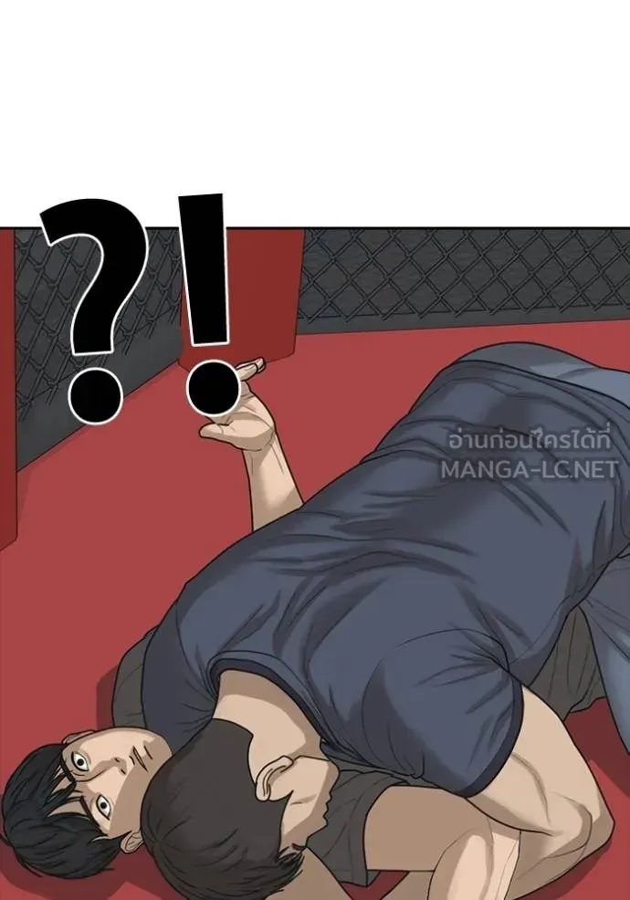 Loser Life 2 ตอนที่ 44 หน้า 123