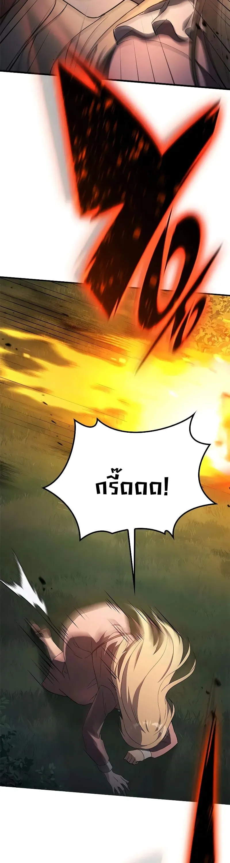 Noble Lady Reformation Guide ตอนที่ 3 หน้า 76