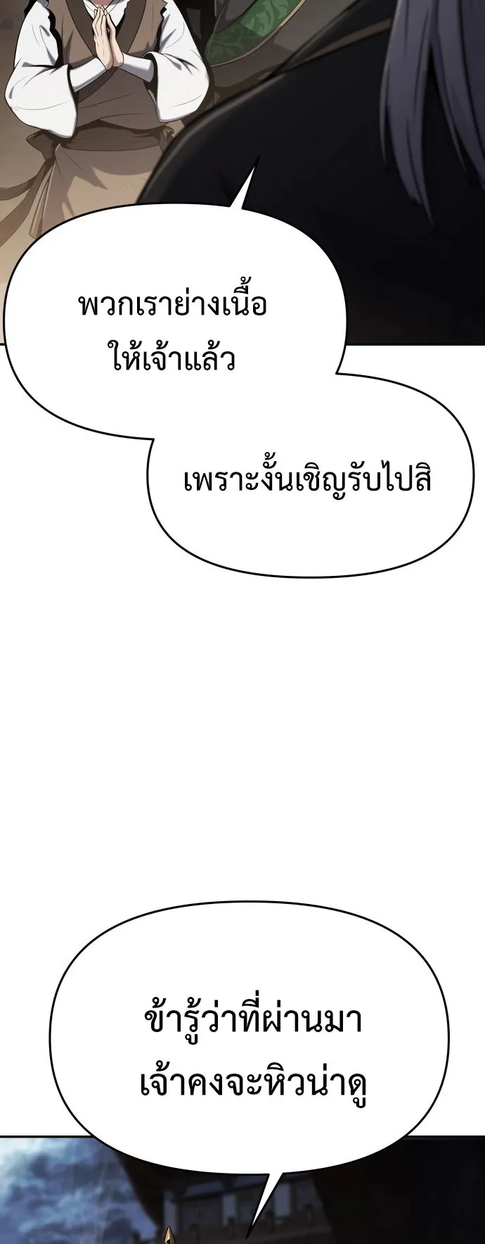 The Poison Master of Sacheon Tang Clan ตอนที่ 1 หน้า 88