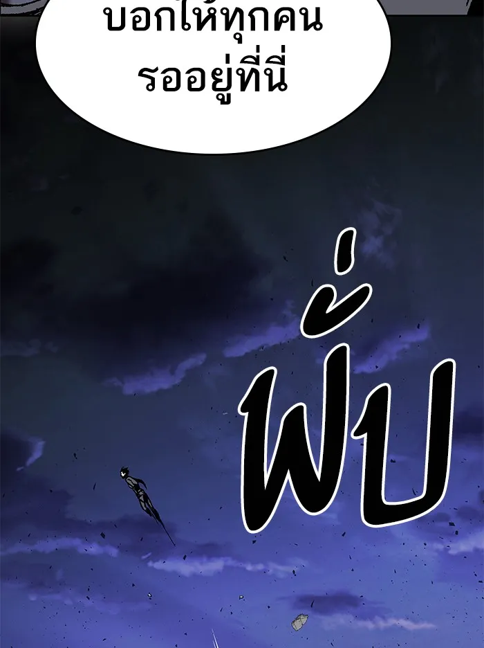 Limit Breaker ตอนที่ 5 หน้า 57