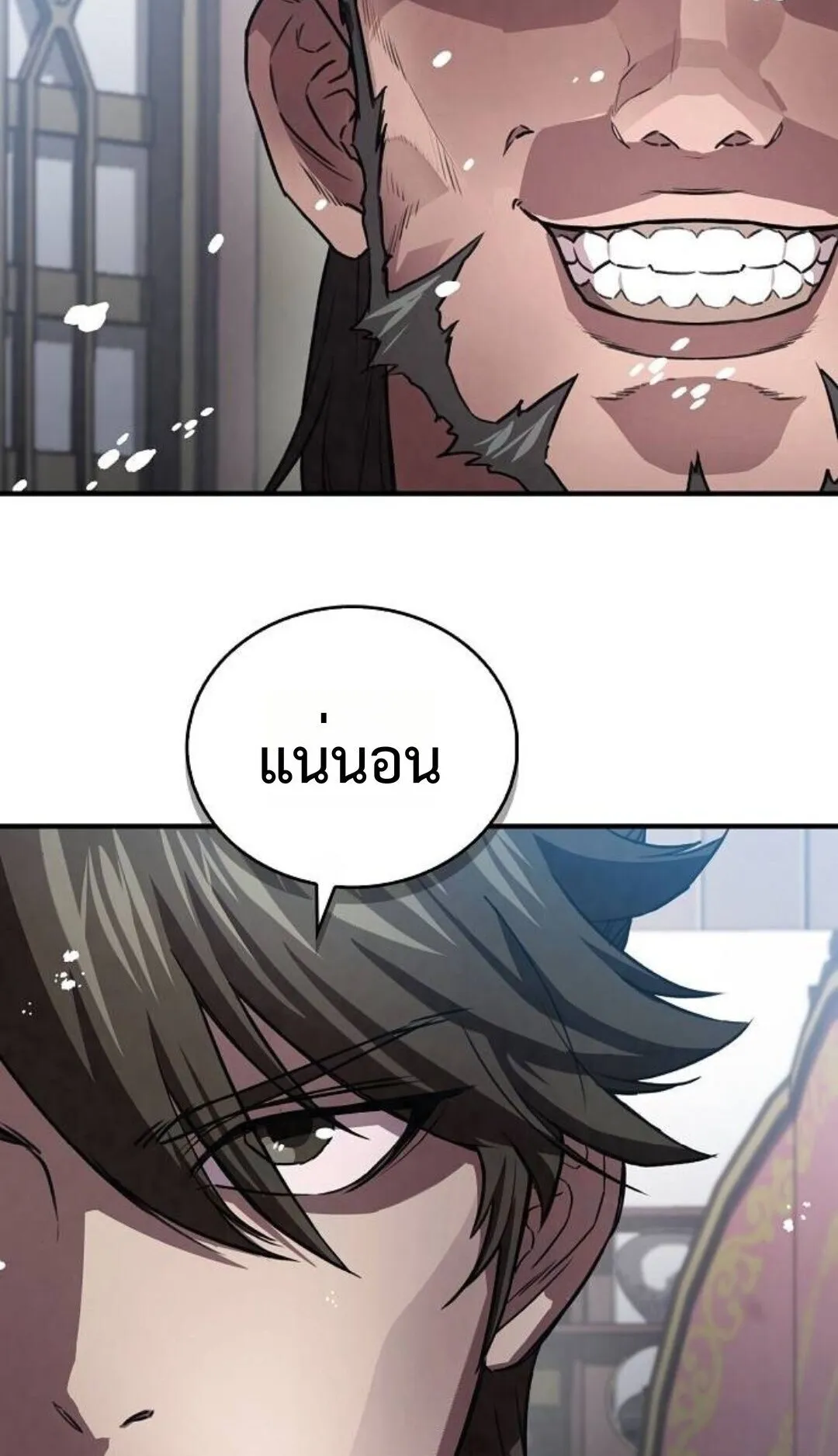 The Demonic Cult Instructor Returns ตอนที่ 23 หน้า 123