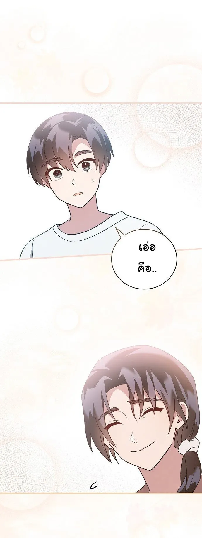 For the Musical Genius ตอนที่ 3 หน้า 67