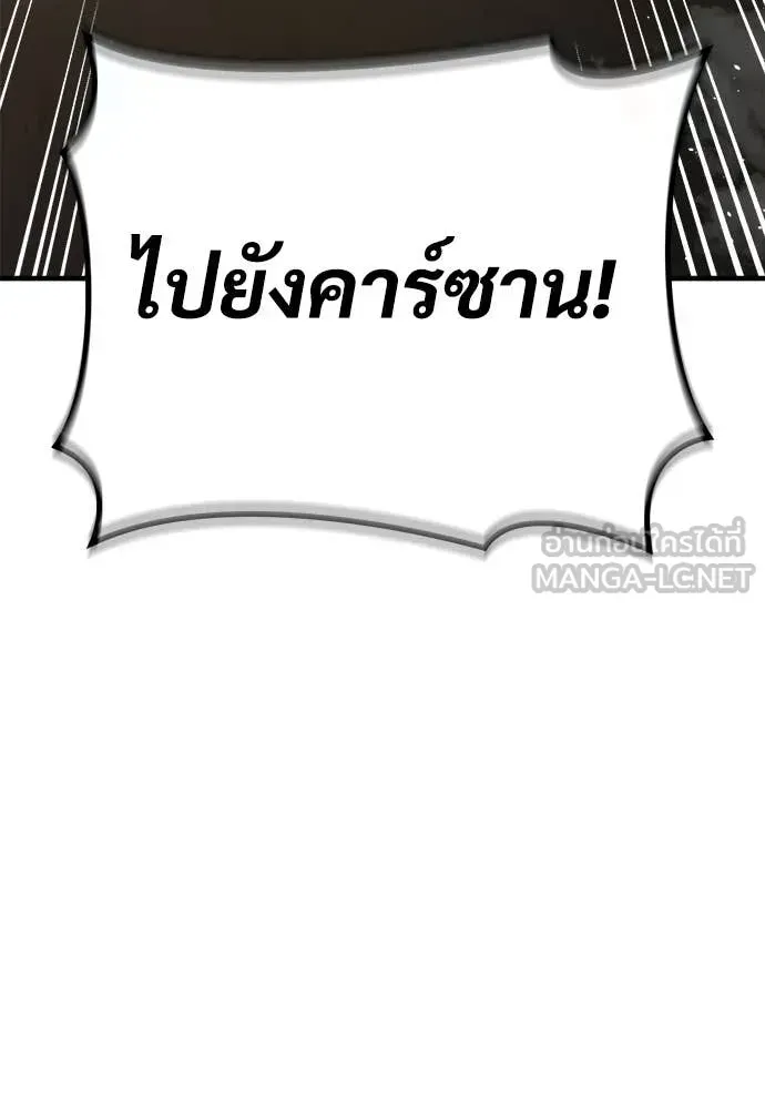 A Rogue Guard in a Medieval Fantasy ตอนที่ 23 หน้า 173