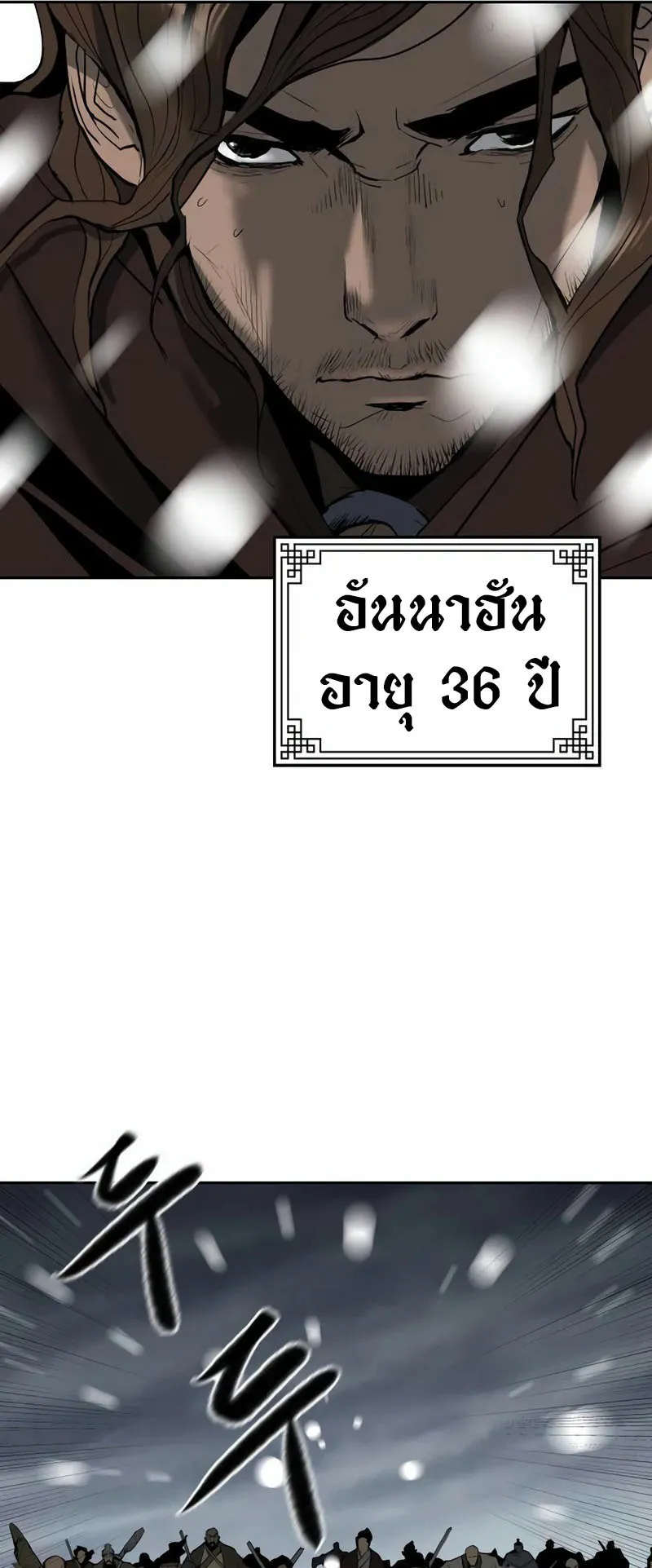 The Tales of Heaven and Earth ตอนที่ 3 หน้า 29