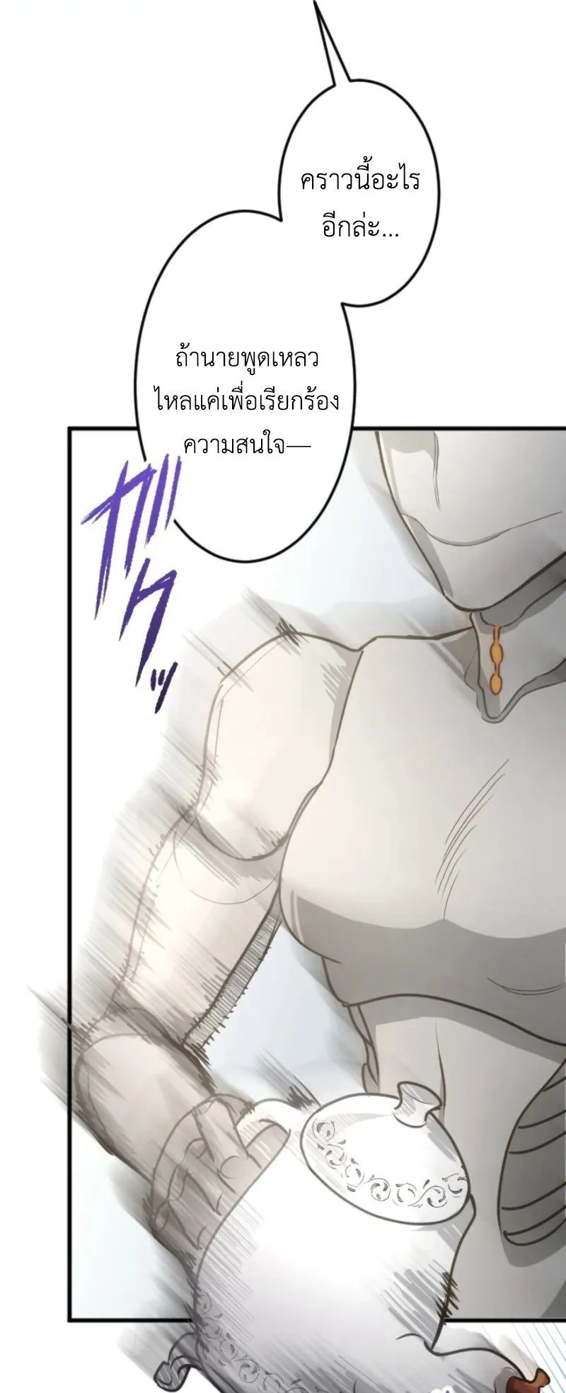 The Magic Theory of the Regressed Sword Saint ตอนที่ 4 หน้า 42