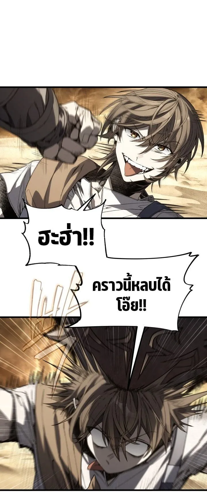 Sandmancer of the Scorched Desert จอมเวททรายแห่งทะเลทรายอันมอดไหม้ ตอนที่ 13 หน้า 39