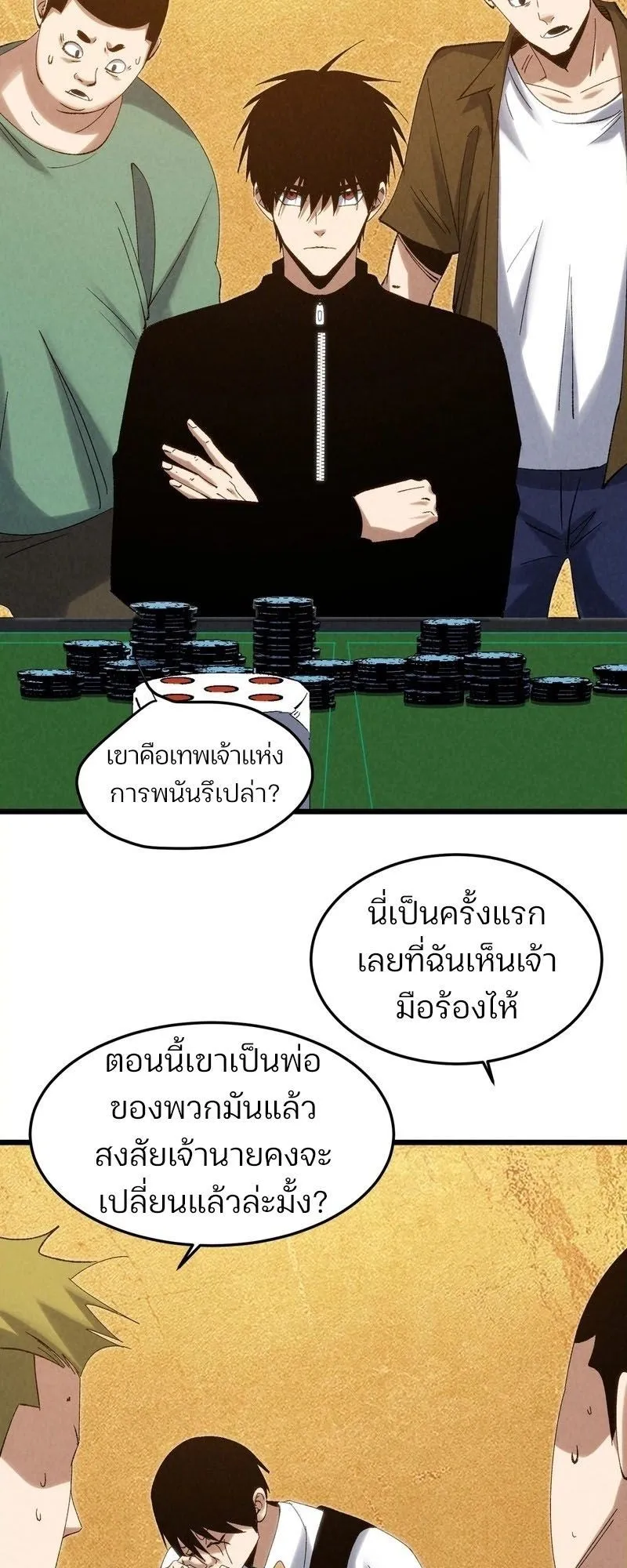 Rebirth of the Campus Special Forces Soldier ตอนที่ 12 หน้า 42