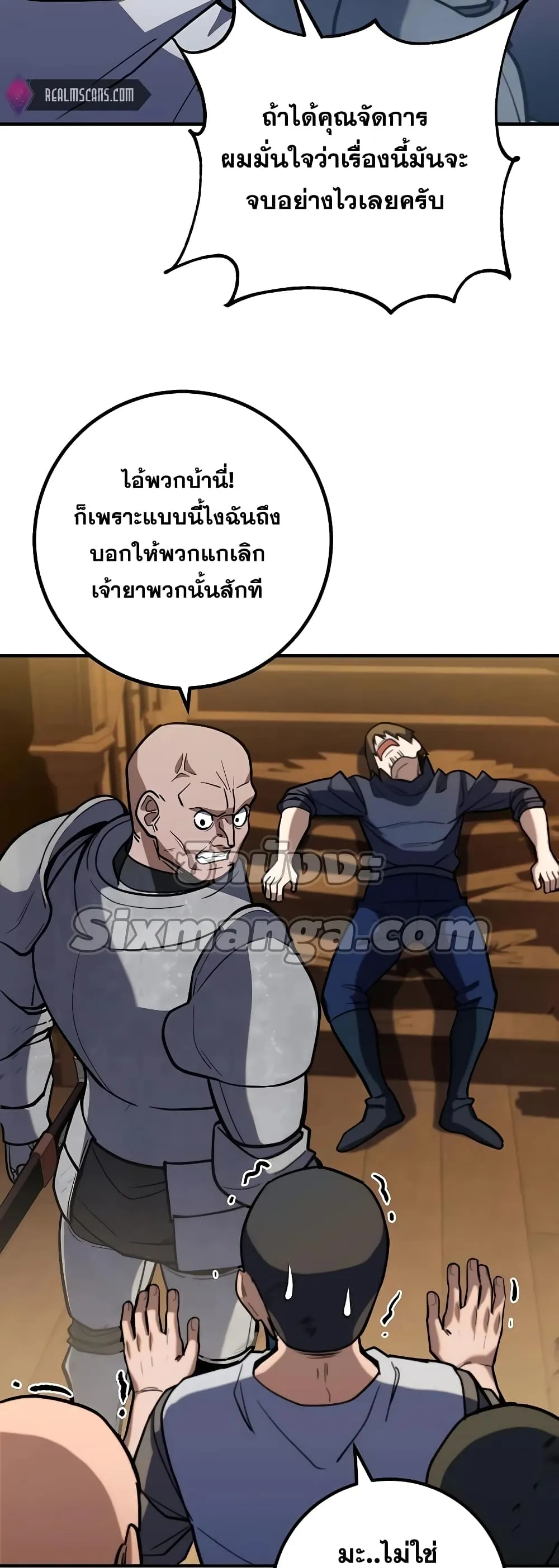 I Picked a Hammer to Save the World ตอนที่ 5 หน้า 18