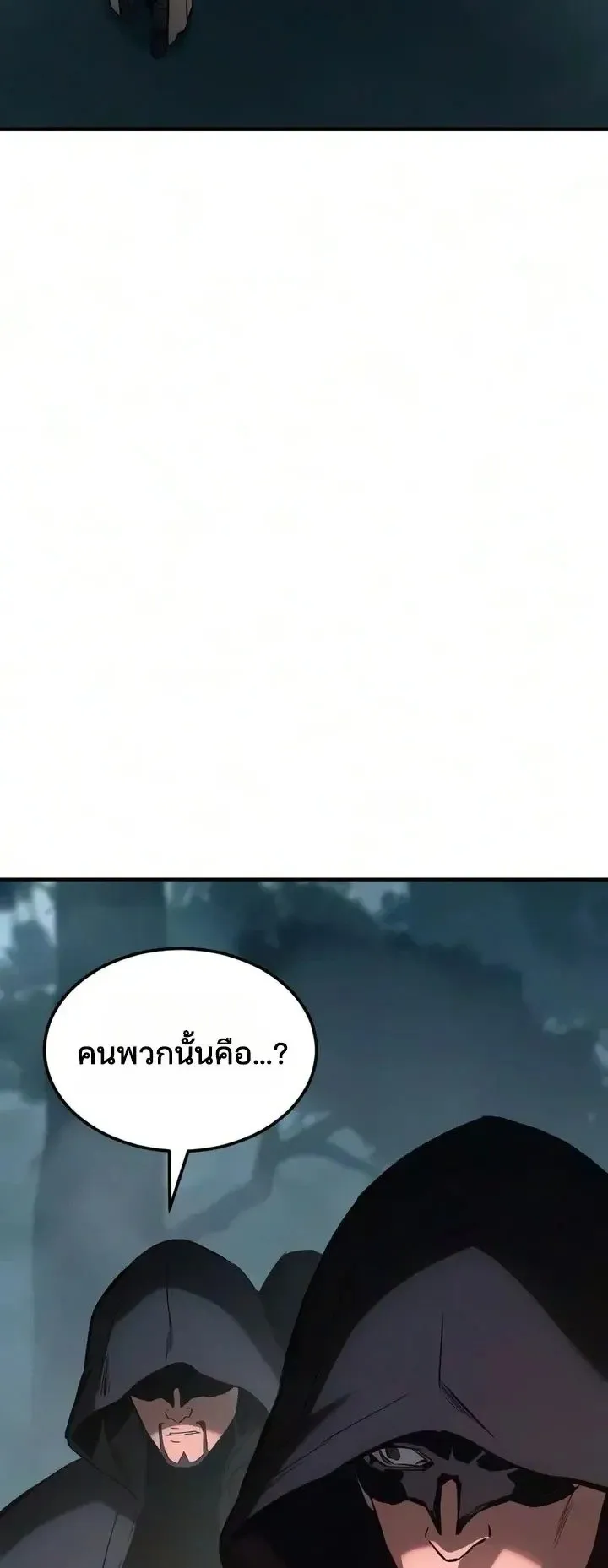 Sword of the Undying ตอนที่ 24 หน้า 8