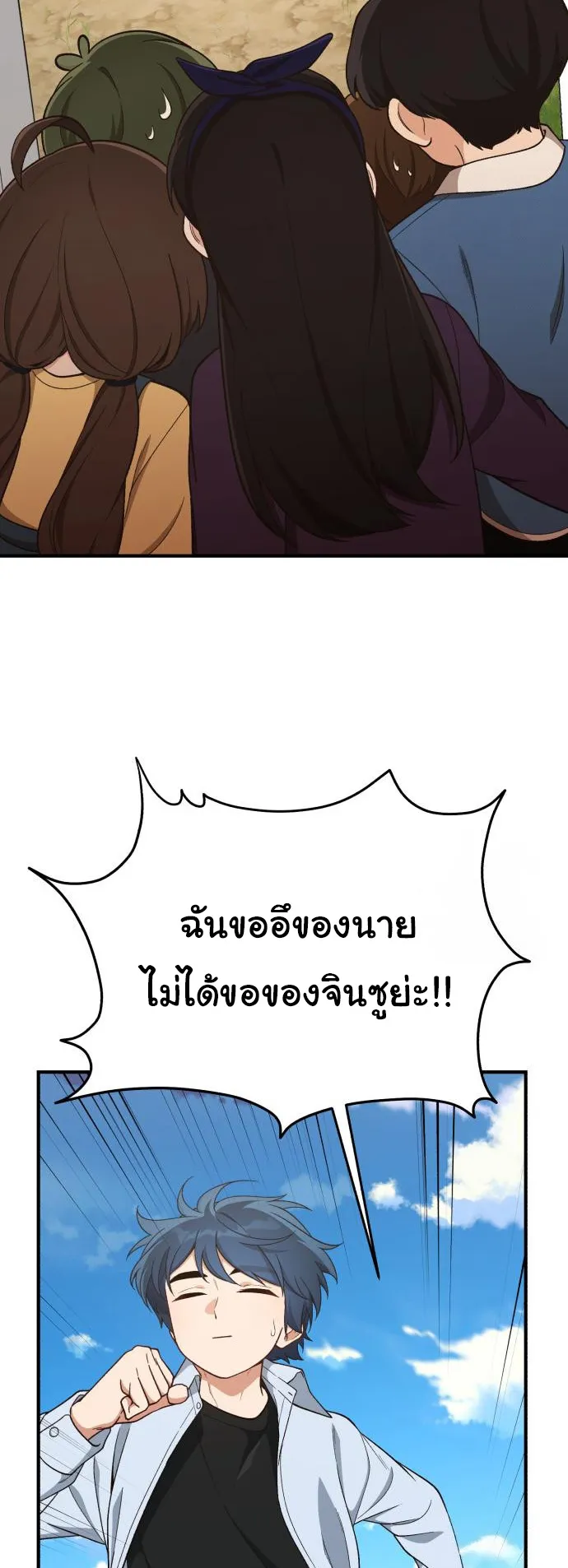 The Genius Wants to be Ordinary! ตอนที่ 16 หน้า 48