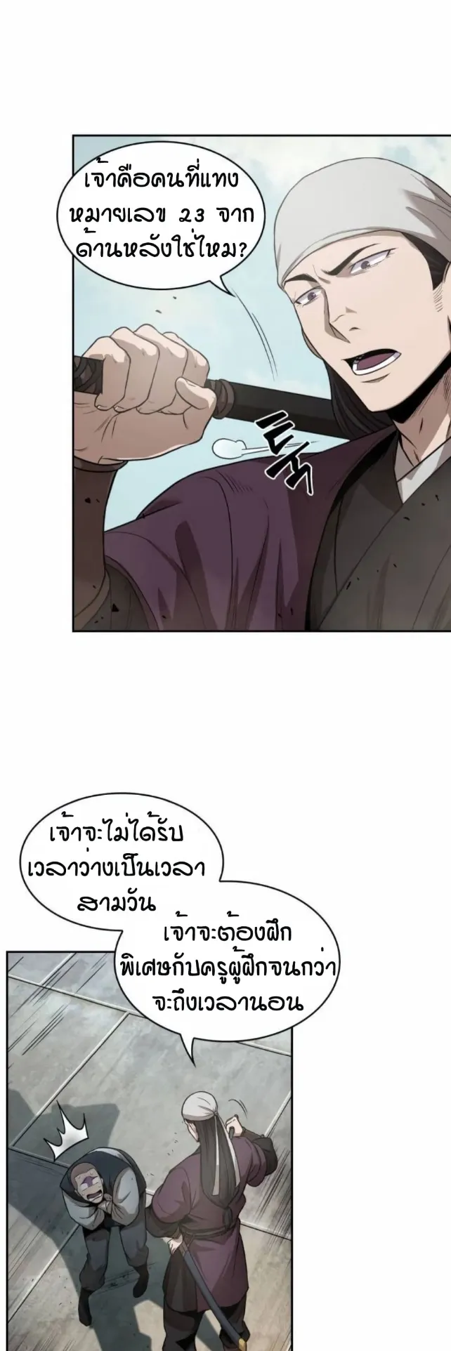 Nano Machine Chapter 18 หน้า 47