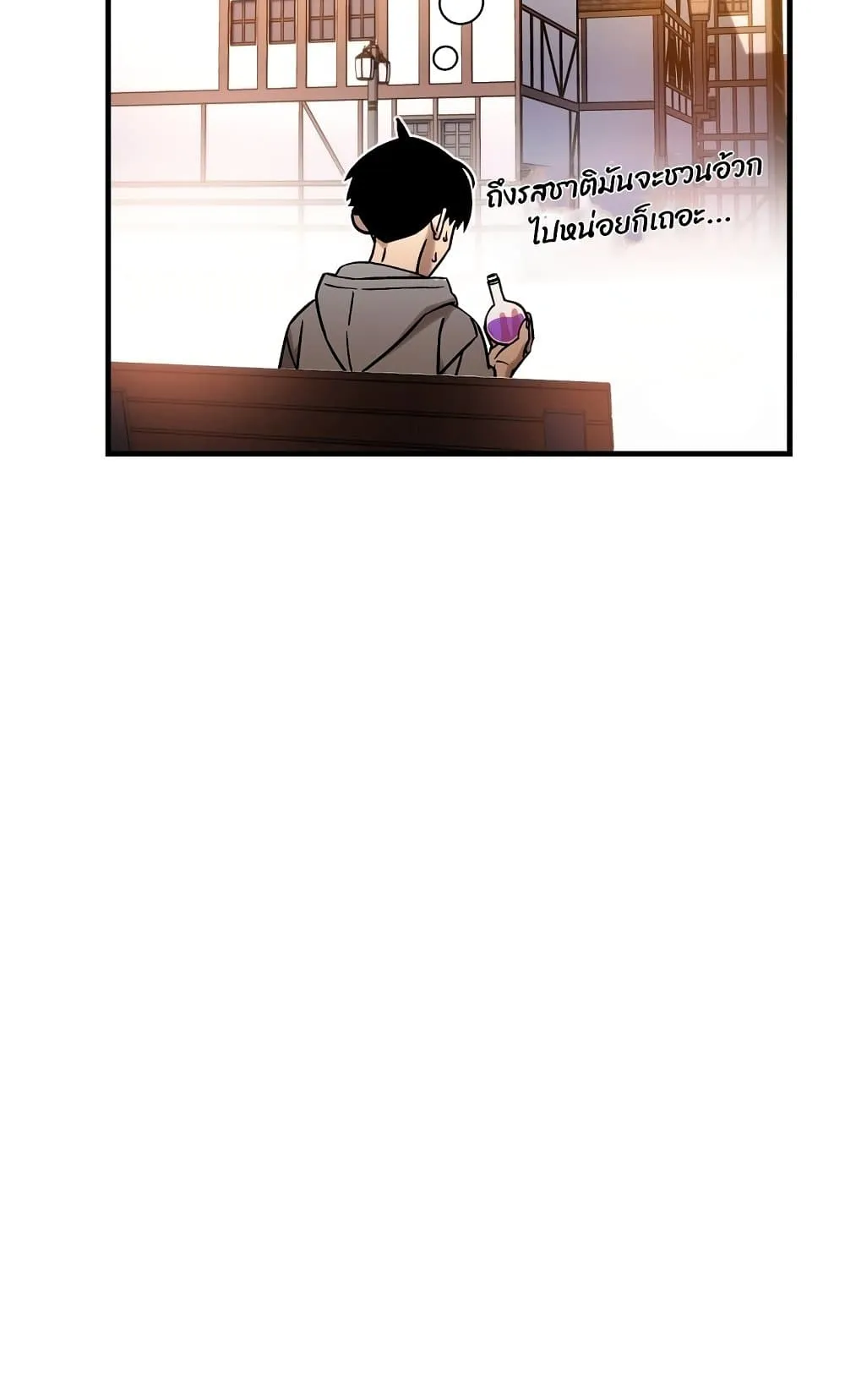 The Hero Returns ตอนที่ 4 หน้า 109