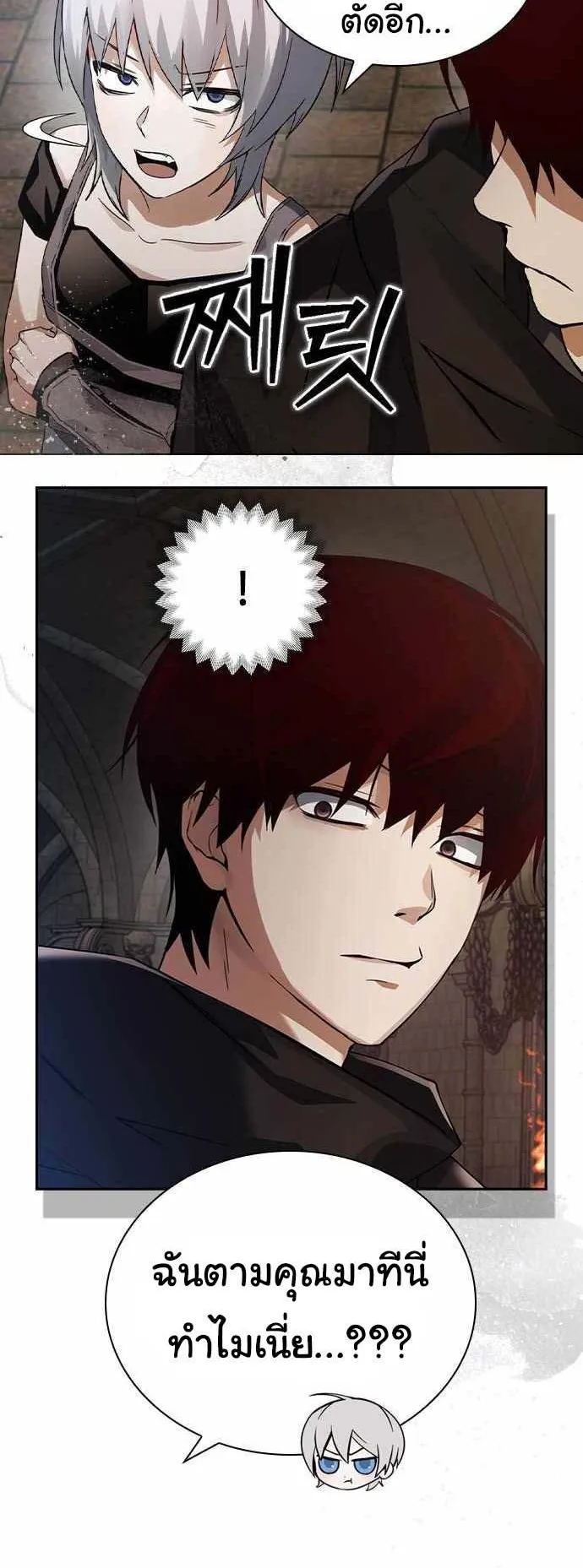 Bad Ending Maker ตอนที่ 4 หน้า 37