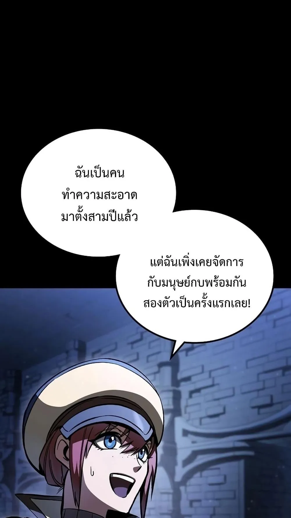 Genius Corpse-Collecting Warrior ตอนที่ 6 หน้า 8