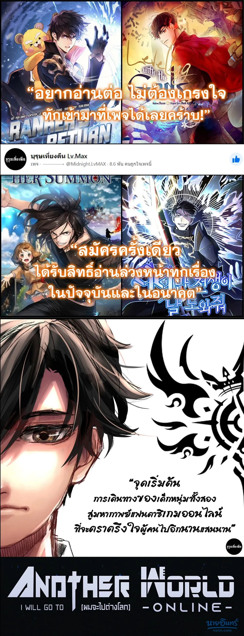 Leveling With the Gods ตอนที่ 7 หน้า 87