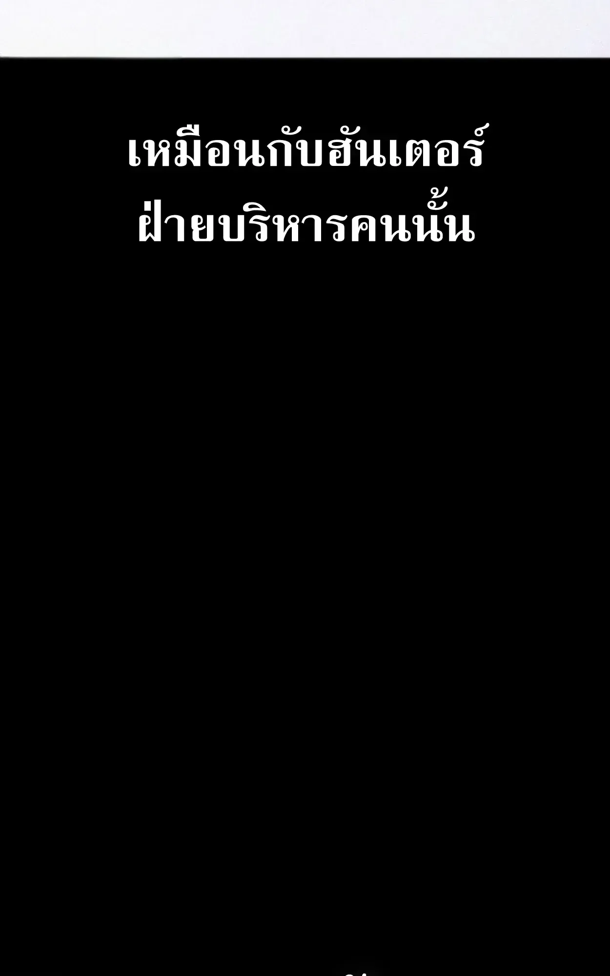 Nation-Class Dungeon Architect ตอนที่ 1 หน้า 190